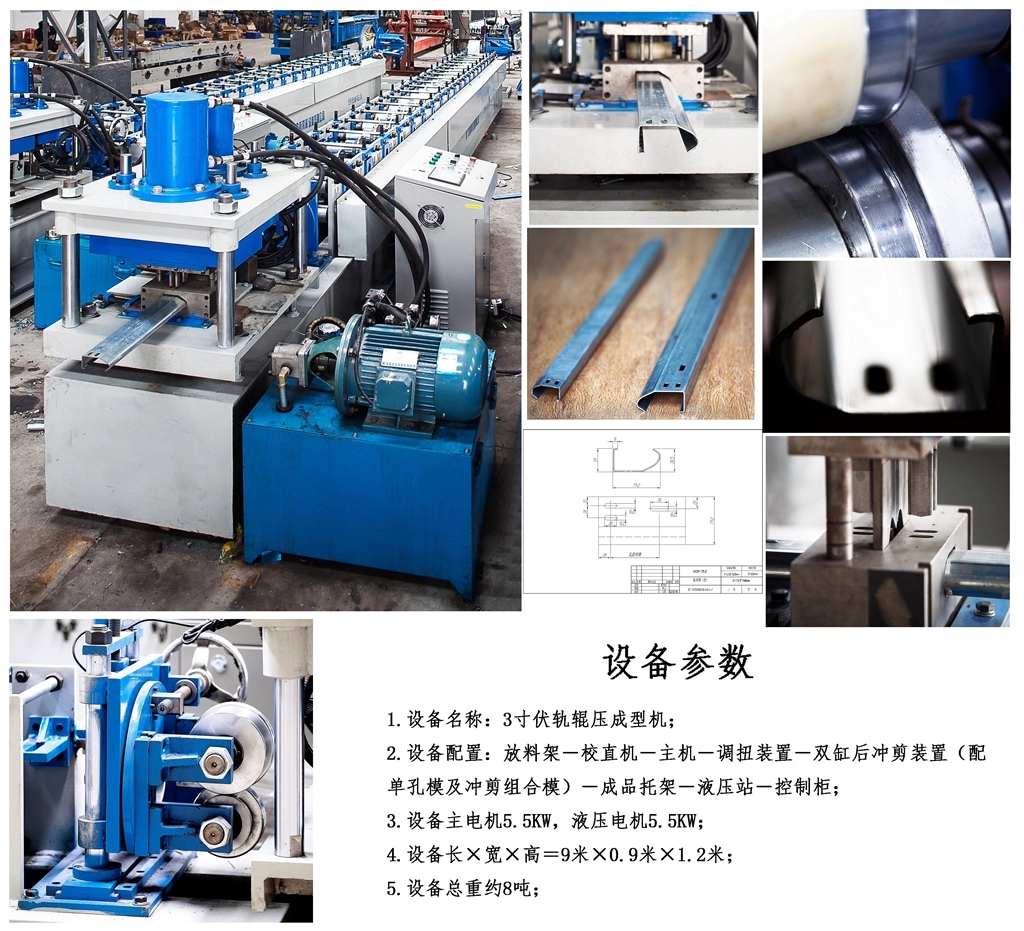 台湾品質中国価格ガレージドアガイドレール成形機