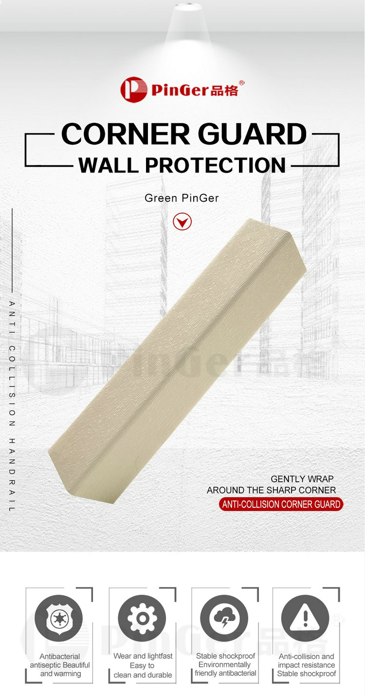 2mm ビニール壁コーナー保護