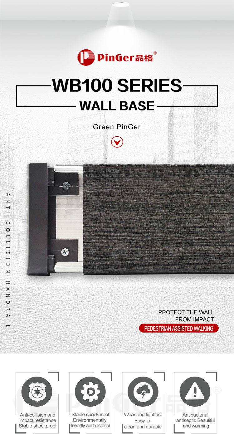 壁保護のための非PVC高衝撃ウォールベースシステム