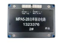 MPA5-28パワードライブコンポーネント