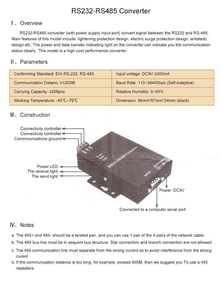 Rs232からRs485へのコンバーター